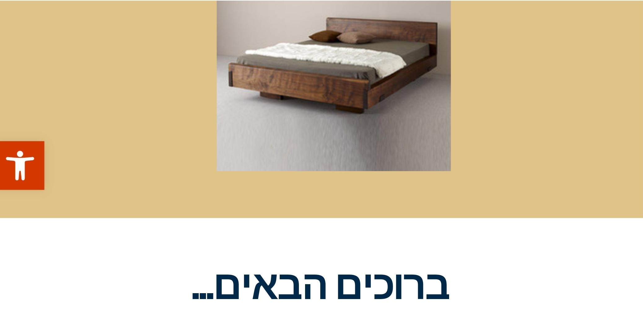 discobed.co.il